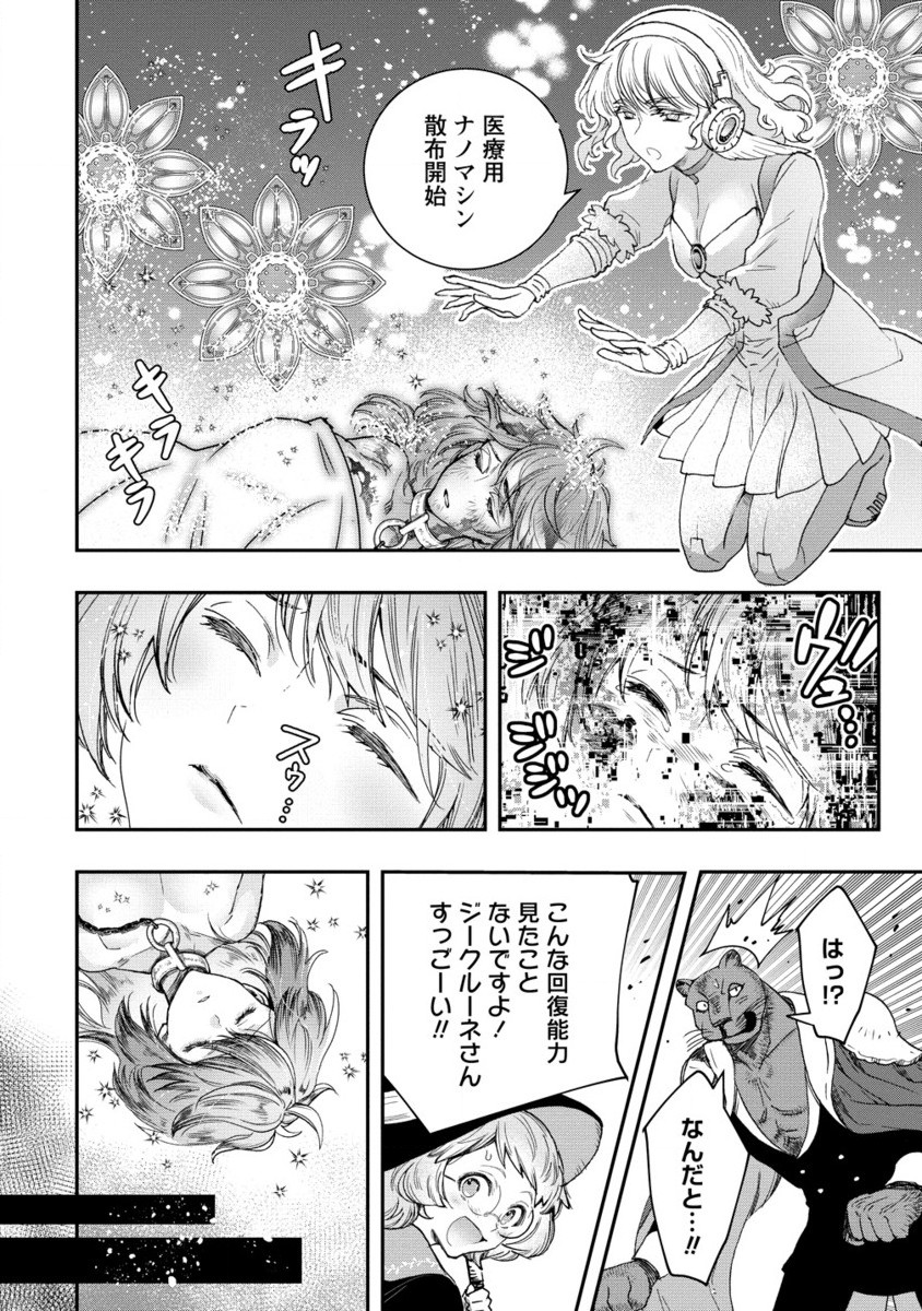 CLASS-SHOKAN NI MAKIKOMARETA TEACHER, HAZURE-SKILL DE MACHINE-GIRL WO REPAIR SURU - raw - Chapter 31.2 - https://jpdd.ccdd.to/JPDD/classshokannimakikomaretateacherhazureskilldemachinegirlworepairsuru/312000/ebhowzwnngf.jpg