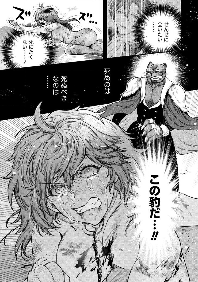 CLASS-SHOKAN NI MAKIKOMARETA TEACHER, HAZURE-SKILL DE MACHINE-GIRL WO REPAIR SURU - raw - Chapter 31.2 - https://jpdd.ccdd.to/JPDD/classshokannimakikomaretateacherhazureskilldemachinegirlworepairsuru/312000/hmvsqmu0xpl.jpg