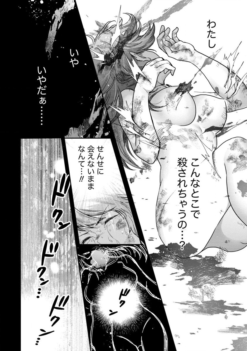 CLASS-SHOKAN NI MAKIKOMARETA TEACHER, HAZURE-SKILL DE MACHINE-GIRL WO REPAIR SURU - raw - Chapter 31.2 - https://jpdd.ccdd.to/JPDD/classshokannimakikomaretateacherhazureskilldemachinegirlworepairsuru/312000/o5vbrldvvr1.jpg