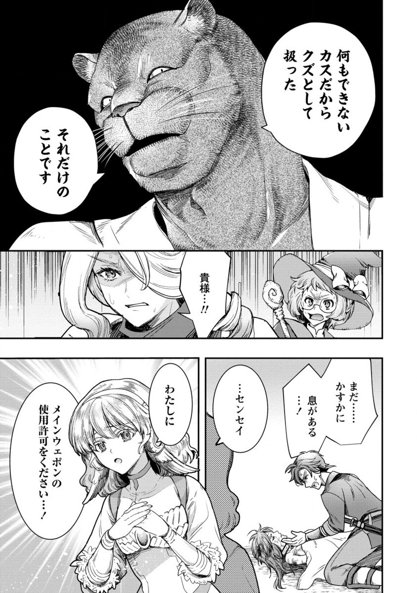 CLASS-SHOKAN NI MAKIKOMARETA TEACHER, HAZURE-SKILL DE MACHINE-GIRL WO REPAIR SURU - raw - Chapter 31.2 - https://jpdd.ccdd.to/JPDD/classshokannimakikomaretateacherhazureskilldemachinegirlworepairsuru/312000/rekcdsdl1r0.jpg