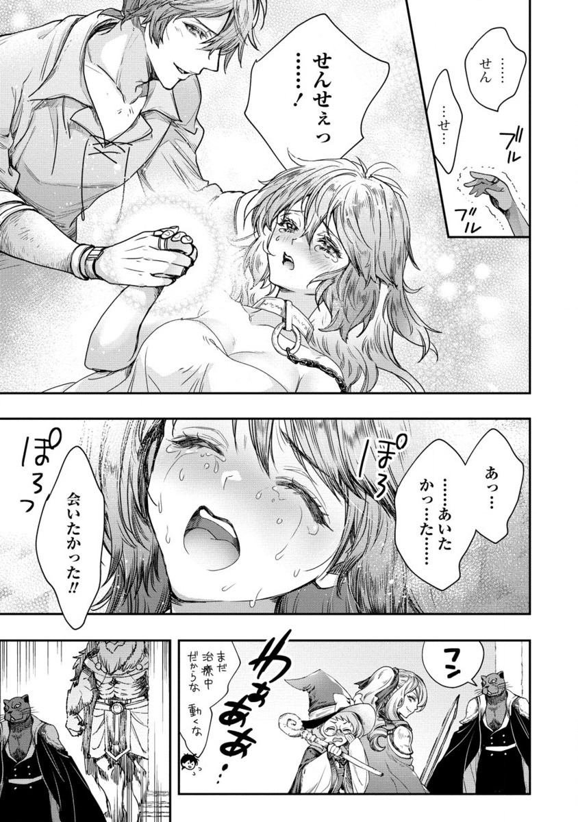 CLASS-SHOKAN NI MAKIKOMARETA TEACHER, HAZURE-SKILL DE MACHINE-GIRL WO REPAIR SURU - raw - Chapter 31.2 - https://jpdd.ccdd.to/JPDD/classshokannimakikomaretateacherhazureskilldemachinegirlworepairsuru/312000/uavbxkydywu.jpg