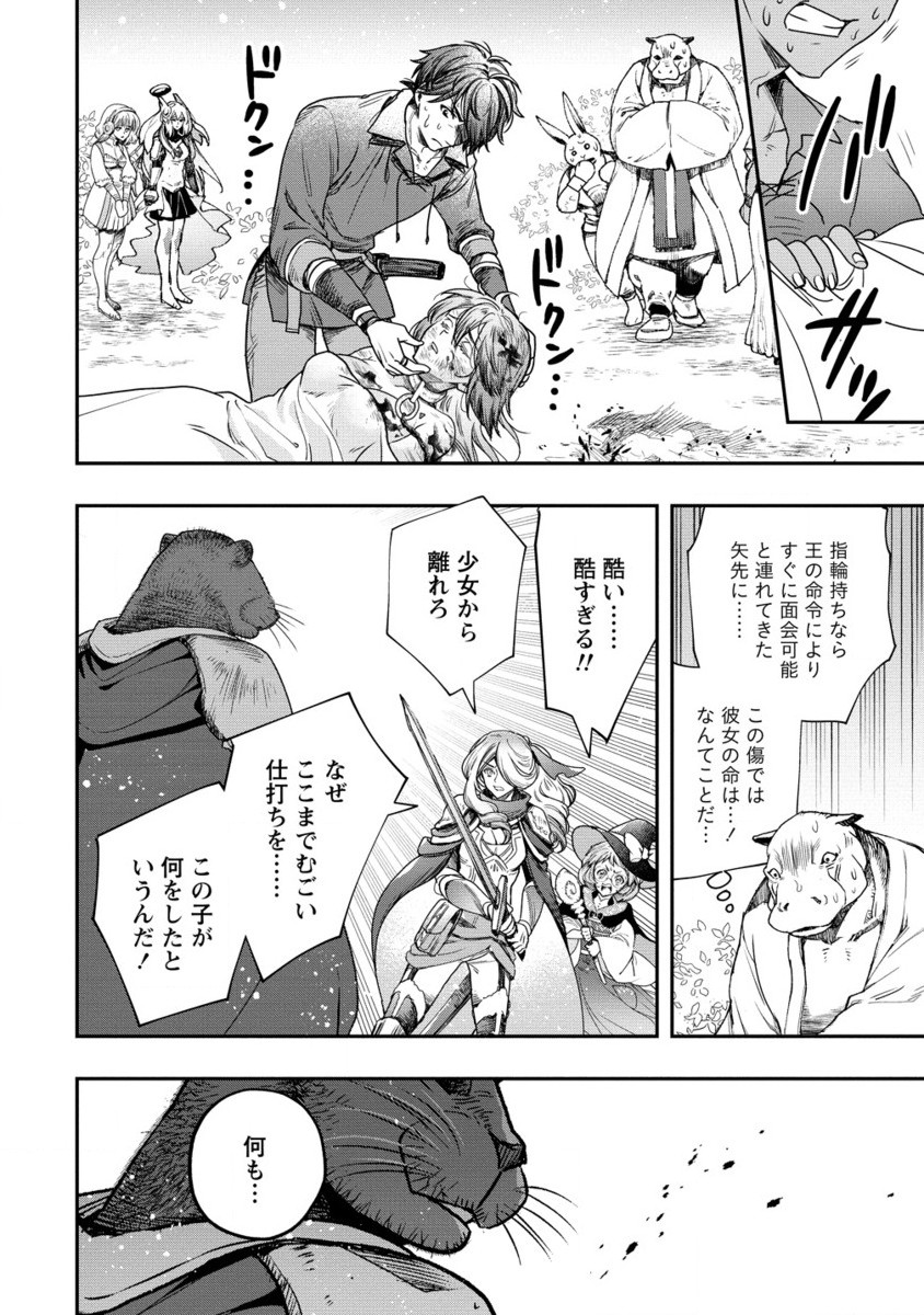 CLASS-SHOKAN NI MAKIKOMARETA TEACHER, HAZURE-SKILL DE MACHINE-GIRL WO REPAIR SURU - raw - Chapter 31.2 - https://jpdd.ccdd.to/JPDD/classshokannimakikomaretateacherhazureskilldemachinegirlworepairsuru/312000/wfemlytq5h0.jpg