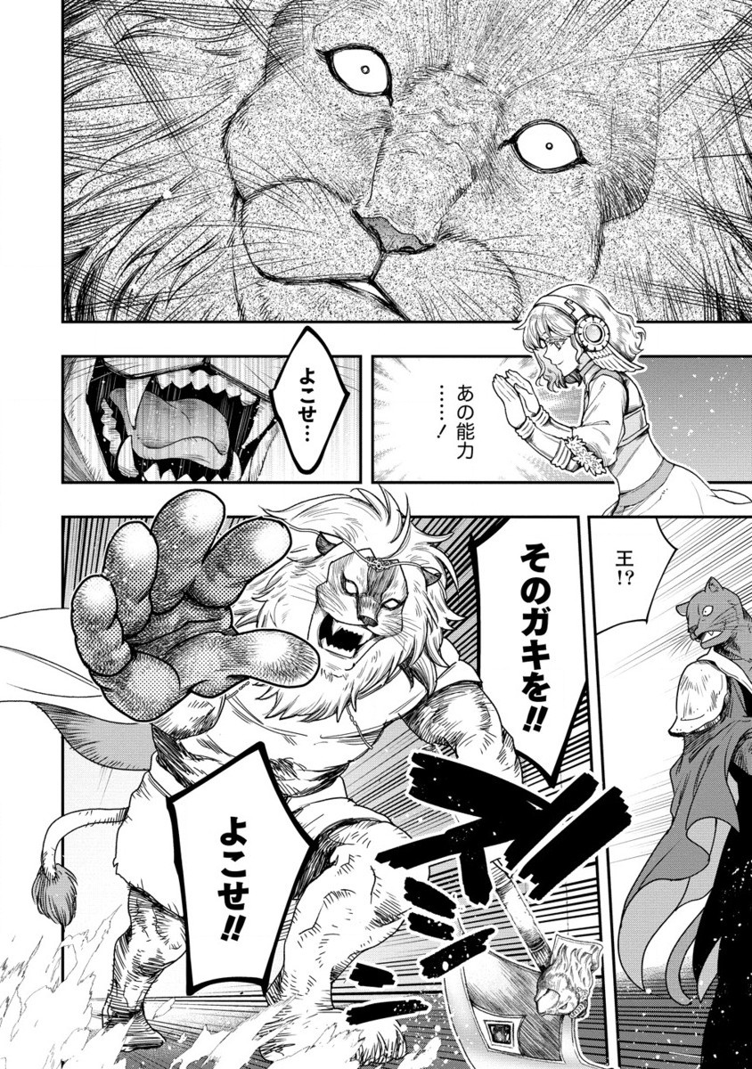 CLASS-SHOKAN NI MAKIKOMARETA TEACHER, HAZURE-SKILL DE MACHINE-GIRL WO REPAIR SURU - raw - Chapter 31.2 - https://jpdd.ccdd.to/JPDD/classshokannimakikomaretateacherhazureskilldemachinegirlworepairsuru/312000/z4nvk4xqp55.jpg