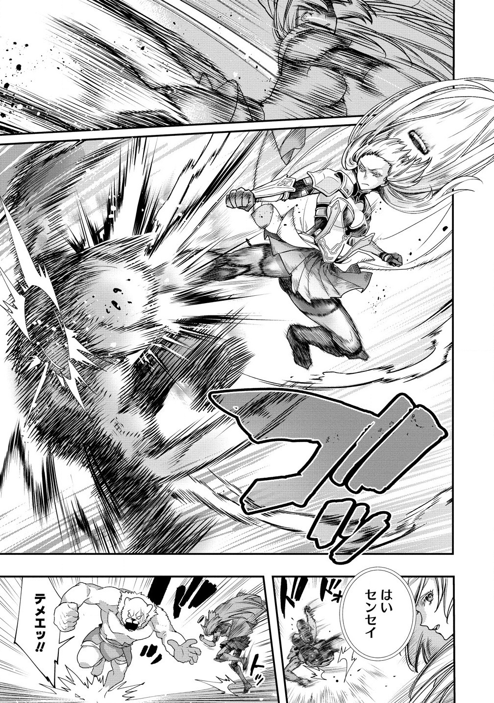 CLASS-SHOKAN NI MAKIKOMARETA TEACHER, HAZURE-SKILL DE MACHINE-GIRL WO REPAIR SURU - raw - Chapter 32.1 - https://jpdd.ccdd.to/JPDD/classshokannimakikomaretateacherhazureskilldemachinegirlworepairsuru/321000/bedhwhrwuvu.png