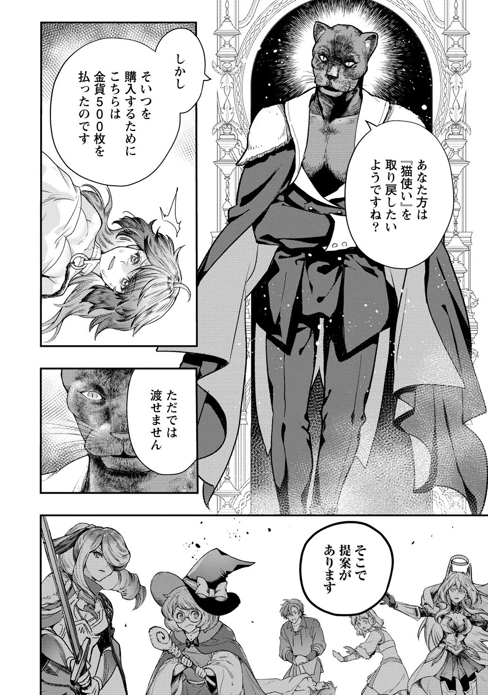 CLASS-SHOKAN NI MAKIKOMARETA TEACHER, HAZURE-SKILL DE MACHINE-GIRL WO REPAIR SURU - raw - Chapter 32.1 - https://jpdd.ccdd.to/JPDD/classshokannimakikomaretateacherhazureskilldemachinegirlworepairsuru/321000/byj3szp5eb0.png