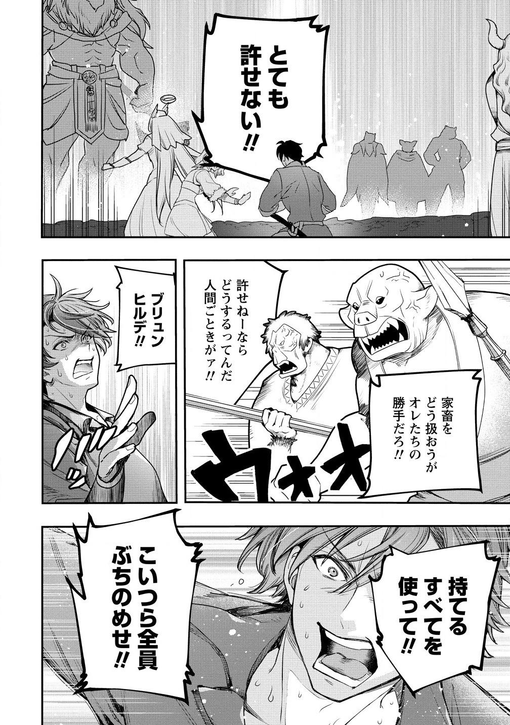 CLASS-SHOKAN NI MAKIKOMARETA TEACHER, HAZURE-SKILL DE MACHINE-GIRL WO REPAIR SURU - raw - Chapter 32.1 - https://jpdd.ccdd.to/JPDD/classshokannimakikomaretateacherhazureskilldemachinegirlworepairsuru/321000/fl1qjbd31sl.png