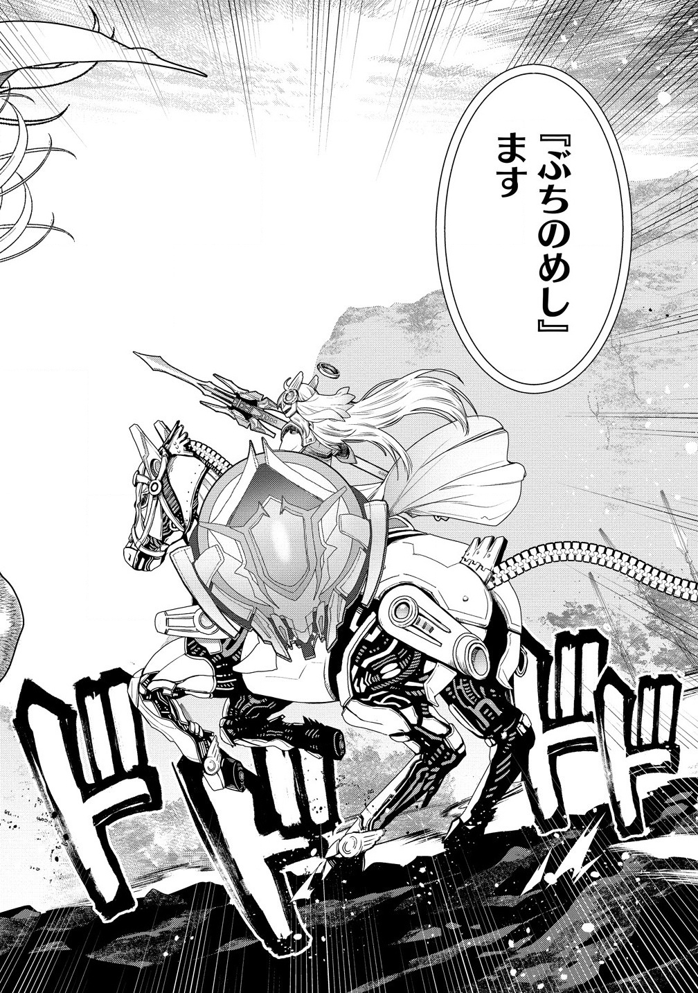 CLASS-SHOKAN NI MAKIKOMARETA TEACHER, HAZURE-SKILL DE MACHINE-GIRL WO REPAIR SURU - raw - Chapter 32.1 - https://jpdd.ccdd.to/JPDD/classshokannimakikomaretateacherhazureskilldemachinegirlworepairsuru/321000/gaperrytmrk.png