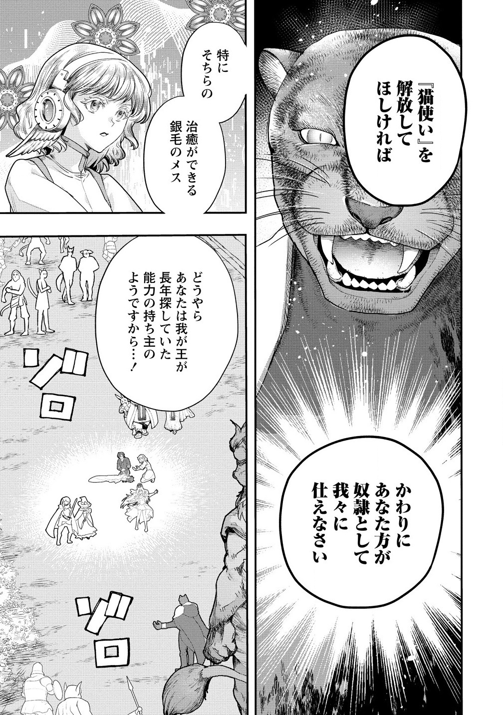CLASS-SHOKAN NI MAKIKOMARETA TEACHER, HAZURE-SKILL DE MACHINE-GIRL WO REPAIR SURU - raw - Chapter 32.1 - https://jpdd.ccdd.to/JPDD/classshokannimakikomaretateacherhazureskilldemachinegirlworepairsuru/321000/kst20i4l3ed.png