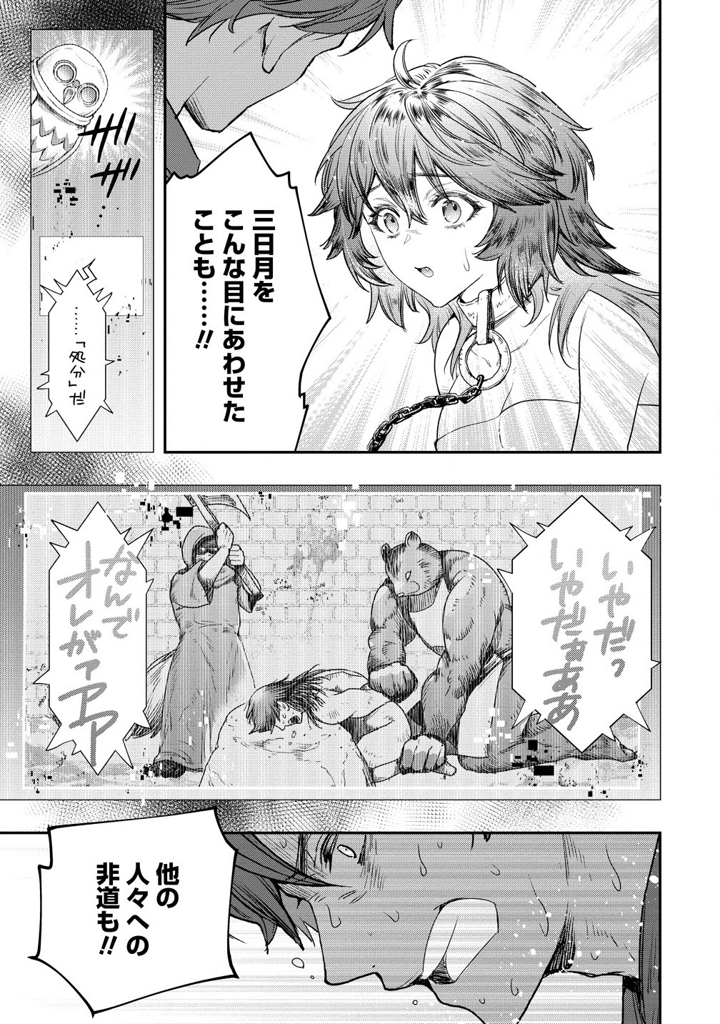 CLASS-SHOKAN NI MAKIKOMARETA TEACHER, HAZURE-SKILL DE MACHINE-GIRL WO REPAIR SURU - raw - Chapter 32.1 - https://jpdd.ccdd.to/JPDD/classshokannimakikomaretateacherhazureskilldemachinegirlworepairsuru/321000/o3easkyiyu4.png