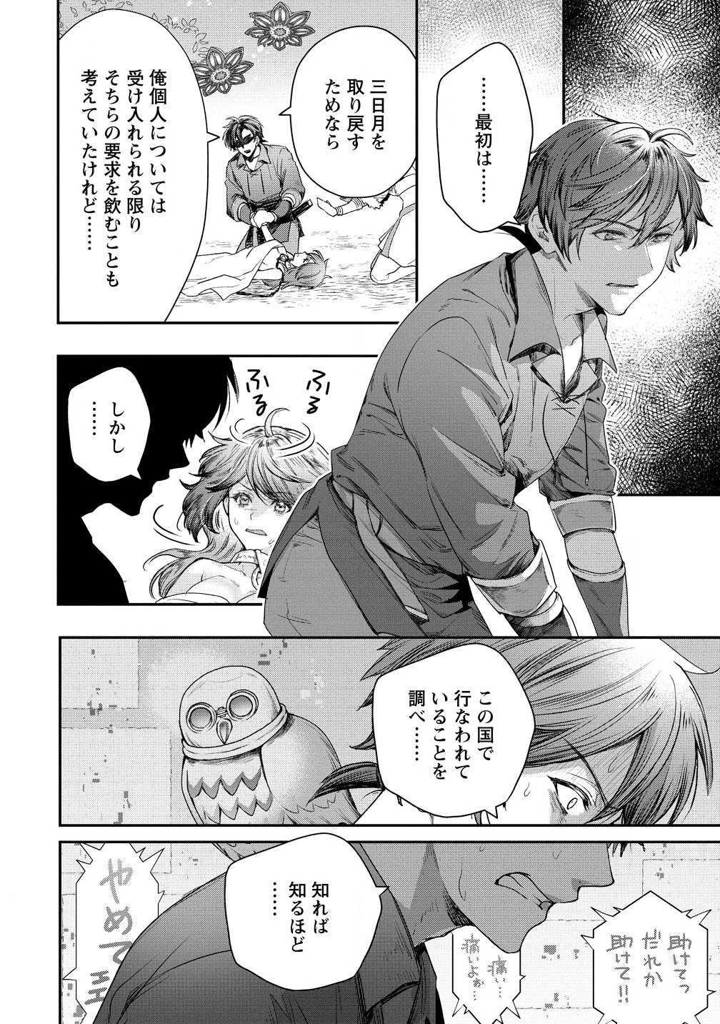 CLASS-SHOKAN NI MAKIKOMARETA TEACHER, HAZURE-SKILL DE MACHINE-GIRL WO REPAIR SURU - raw - Chapter 32.1 - https://jpdd.ccdd.to/JPDD/classshokannimakikomaretateacherhazureskilldemachinegirlworepairsuru/321000/q0n1vai1tfl.png