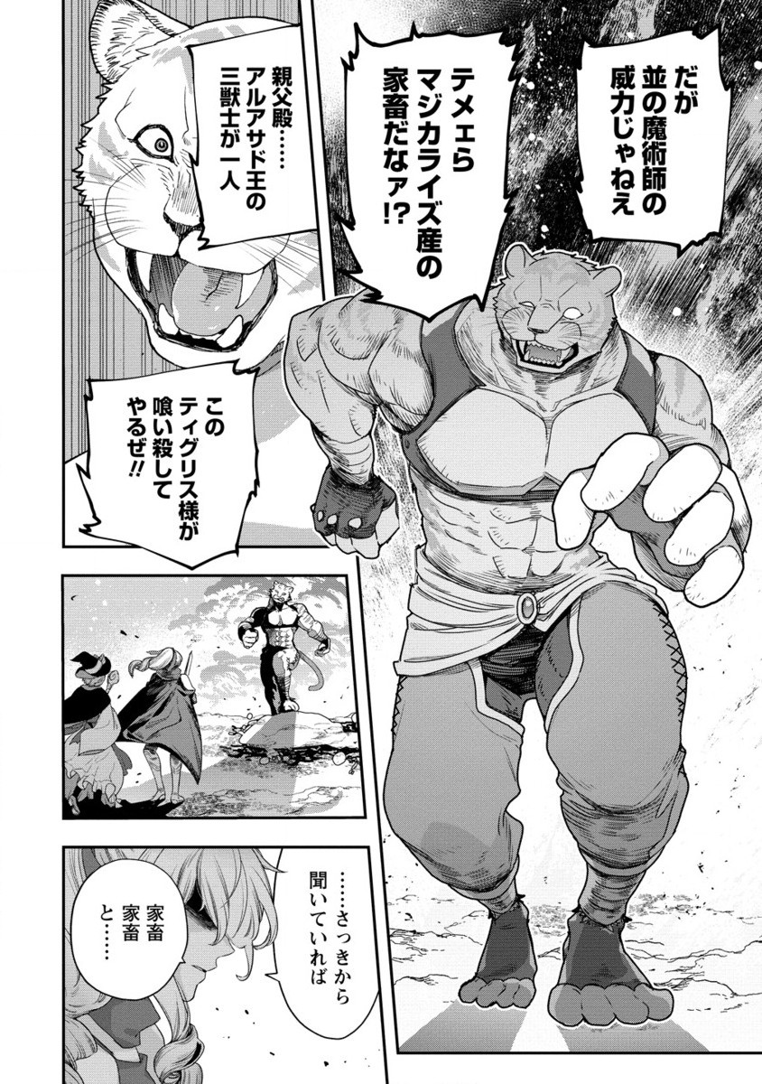 CLASS-SHOKAN NI MAKIKOMARETA TEACHER, HAZURE-SKILL DE MACHINE-GIRL WO REPAIR SURU - raw - Chapter 32.2 - https://jpdd.ccdd.to/JPDD/classshokannimakikomaretateacherhazureskilldemachinegirlworepairsuru/322000/1g0nv32brhp.jpg