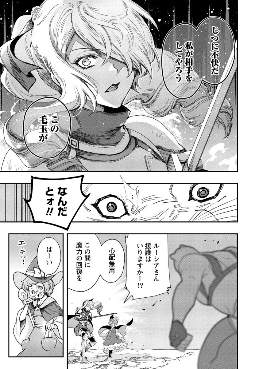 CLASS-SHOKAN NI MAKIKOMARETA TEACHER, HAZURE-SKILL DE MACHINE-GIRL WO REPAIR SURU - raw - Chapter 32.2 - https://jpdd.ccdd.to/JPDD/classshokannimakikomaretateacherhazureskilldemachinegirlworepairsuru/322000/as1u24maerx.jpg