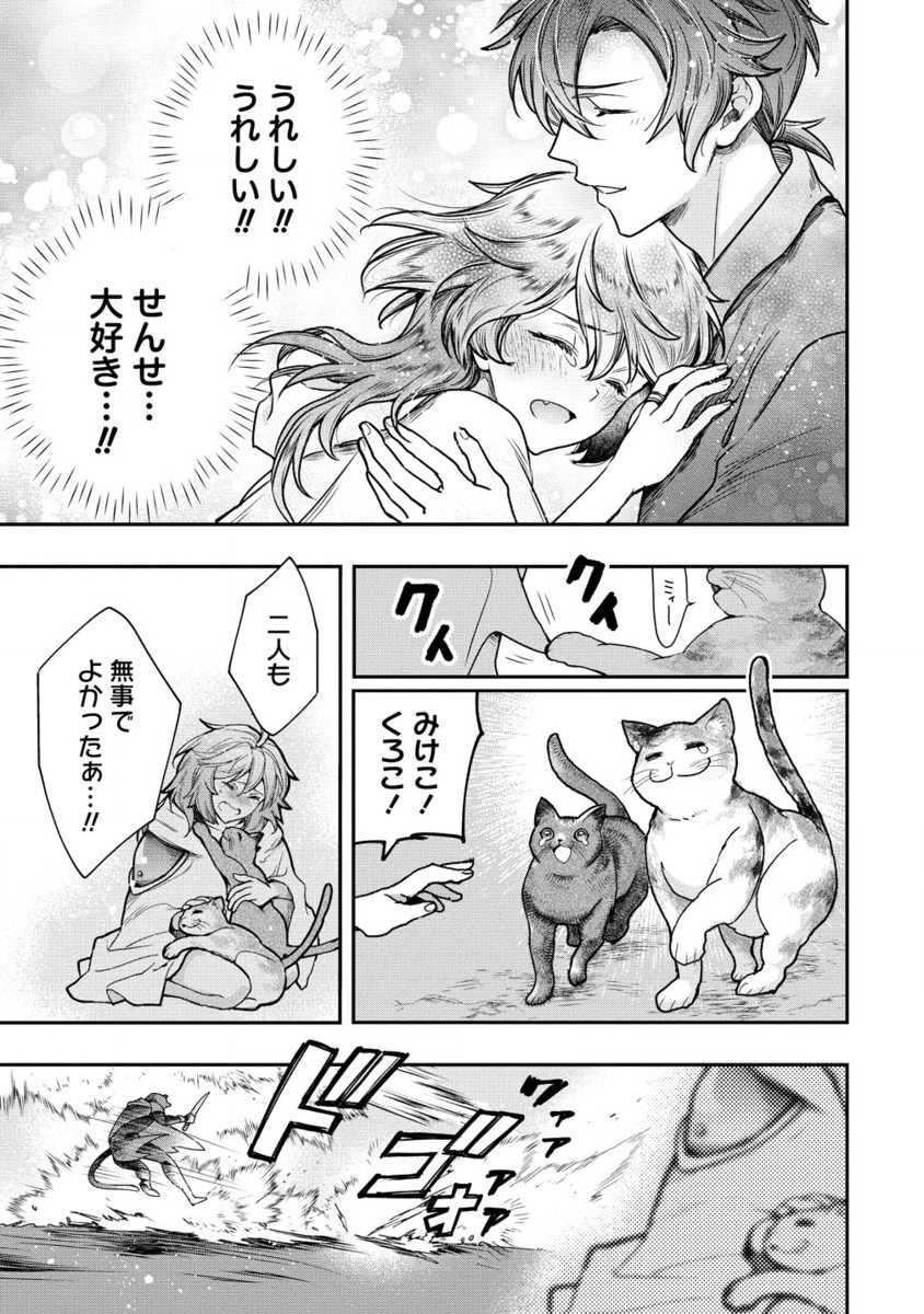 CLASS-SHOKAN NI MAKIKOMARETA TEACHER, HAZURE-SKILL DE MACHINE-GIRL WO REPAIR SURU - raw - Chapter 32.2 - https://jpdd.ccdd.to/JPDD/classshokannimakikomaretateacherhazureskilldemachinegirlworepairsuru/322000/e53mpmjczoc.jpg