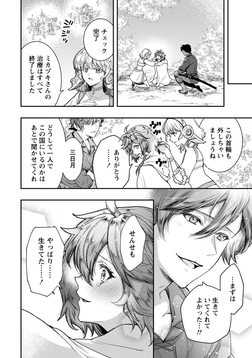 CLASS-SHOKAN NI MAKIKOMARETA TEACHER, HAZURE-SKILL DE MACHINE-GIRL WO REPAIR SURU - raw - Chapter 32.2 - https://jpdd.ccdd.to/JPDD/classshokannimakikomaretateacherhazureskilldemachinegirlworepairsuru/322000/hmyqnwy3zpw.jpg