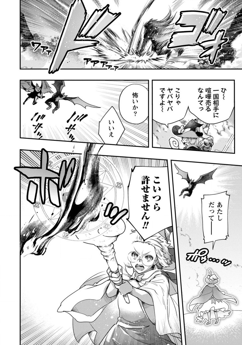 CLASS-SHOKAN NI MAKIKOMARETA TEACHER, HAZURE-SKILL DE MACHINE-GIRL WO REPAIR SURU - raw - Chapter 32.2 - https://jpdd.ccdd.to/JPDD/classshokannimakikomaretateacherhazureskilldemachinegirlworepairsuru/322000/m0gjjpcm0ju.jpg