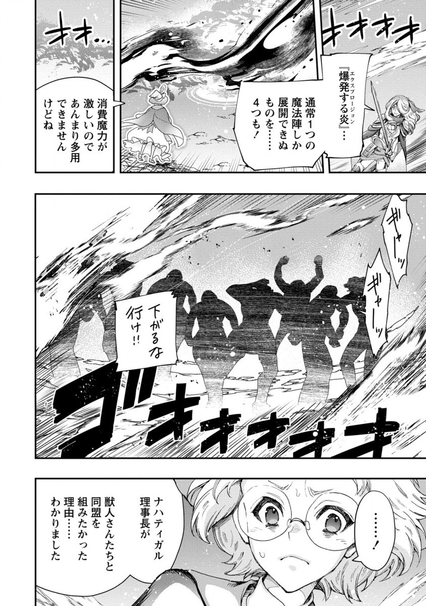 CLASS-SHOKAN NI MAKIKOMARETA TEACHER, HAZURE-SKILL DE MACHINE-GIRL WO REPAIR SURU - raw - Chapter 32.2 - https://jpdd.ccdd.to/JPDD/classshokannimakikomaretateacherhazureskilldemachinegirlworepairsuru/322000/qadtnpfxxni.jpg
