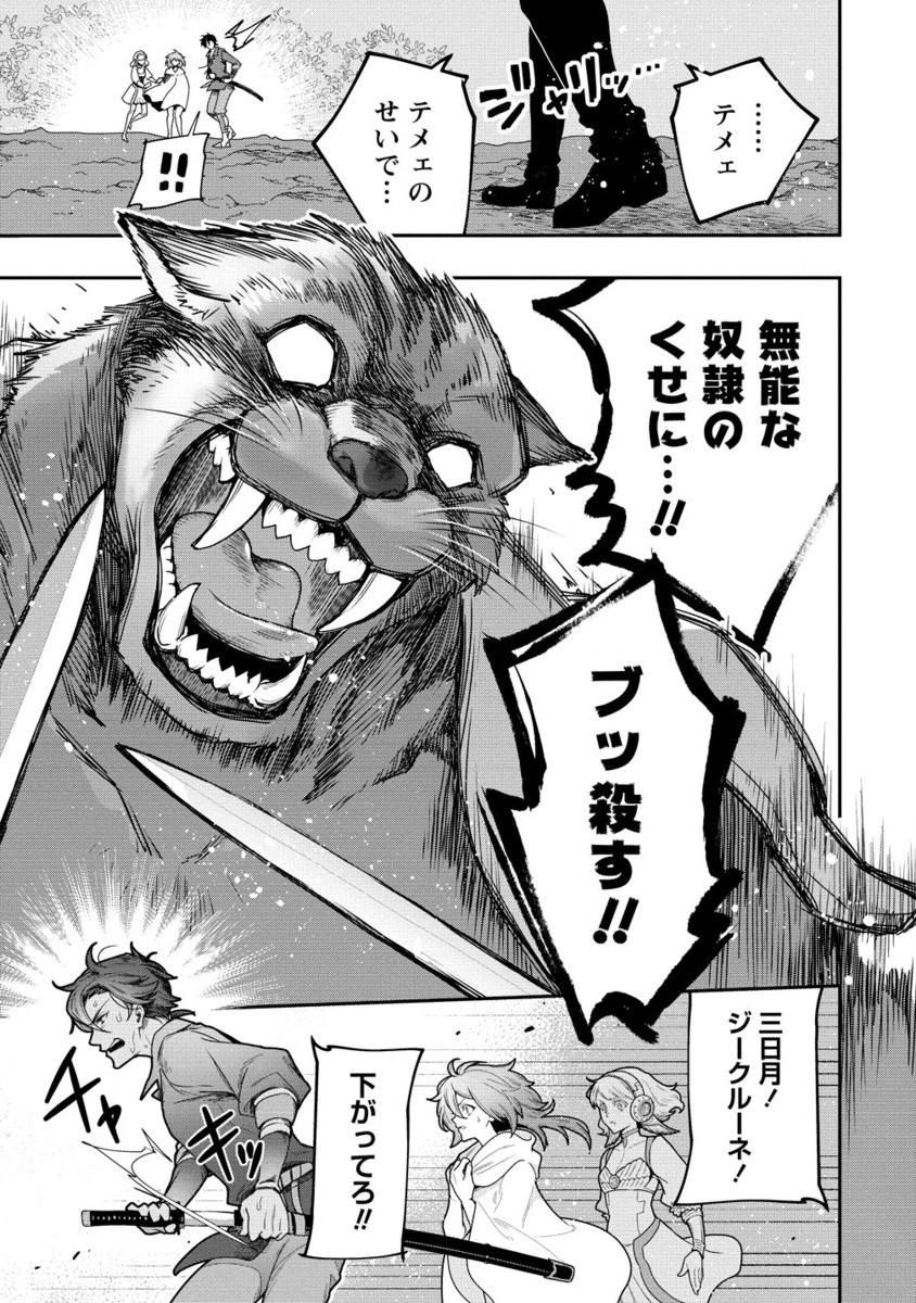 CLASS-SHOKAN NI MAKIKOMARETA TEACHER, HAZURE-SKILL DE MACHINE-GIRL WO REPAIR SURU - raw - Chapter 32.2 - https://jpdd.ccdd.to/JPDD/classshokannimakikomaretateacherhazureskilldemachinegirlworepairsuru/322000/xtq4z1arekr.jpg