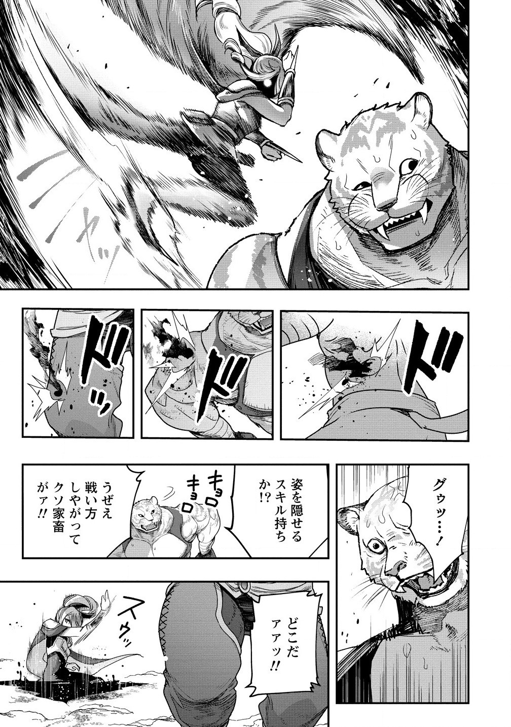 CLASS-SHOKAN NI MAKIKOMARETA TEACHER, HAZURE-SKILL DE MACHINE-GIRL WO REPAIR SURU - raw - Chapter 33.1 - https://jpdd.ccdd.to/JPDD/classshokannimakikomaretateacherhazureskilldemachinegirlworepairsuru/331000/4yztwz43z5a.jpg