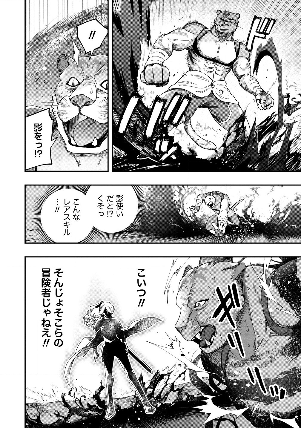 CLASS-SHOKAN NI MAKIKOMARETA TEACHER, HAZURE-SKILL DE MACHINE-GIRL WO REPAIR SURU - raw - Chapter 33.1 - https://jpdd.ccdd.to/JPDD/classshokannimakikomaretateacherhazureskilldemachinegirlworepairsuru/331000/ccnid4t4vxi.jpg