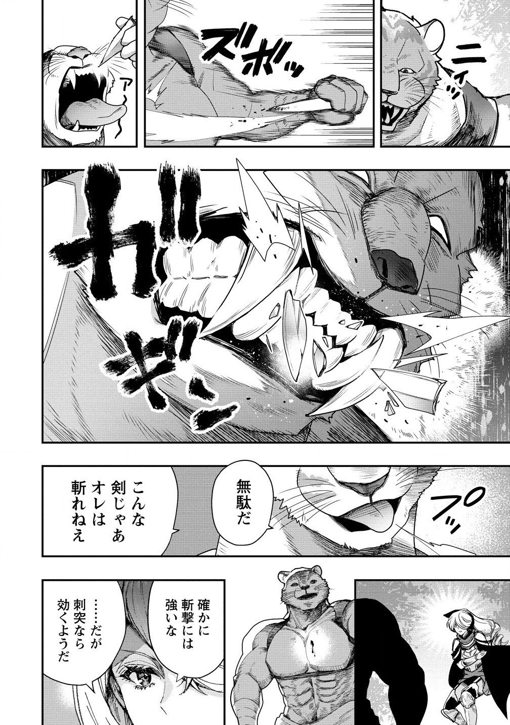 CLASS-SHOKAN NI MAKIKOMARETA TEACHER, HAZURE-SKILL DE MACHINE-GIRL WO REPAIR SURU - raw - Chapter 33.1 - https://jpdd.ccdd.to/JPDD/classshokannimakikomaretateacherhazureskilldemachinegirlworepairsuru/331000/cxiyw4nyzbd.jpg