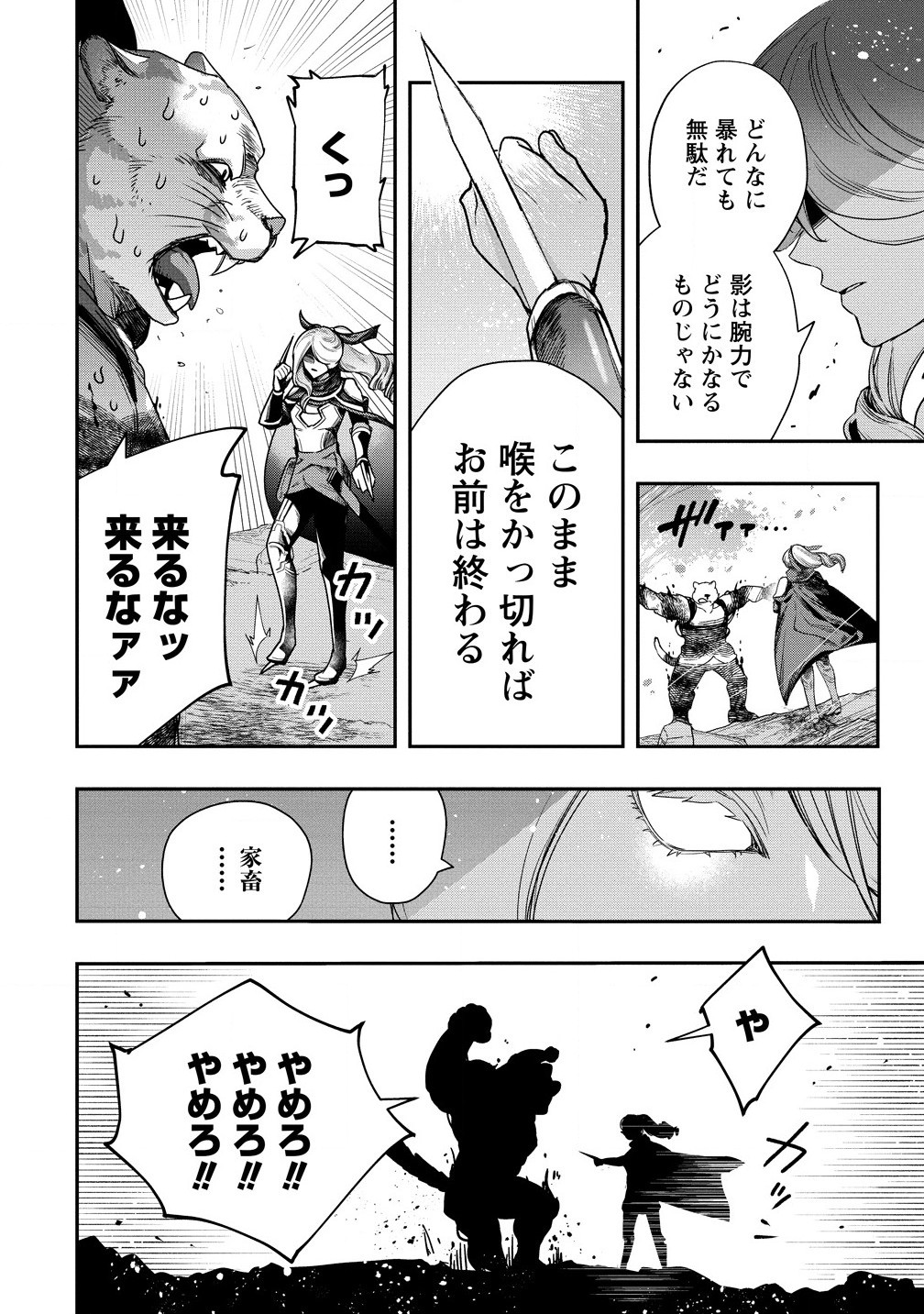 CLASS-SHOKAN NI MAKIKOMARETA TEACHER, HAZURE-SKILL DE MACHINE-GIRL WO REPAIR SURU - raw - Chapter 33.1 - https://jpdd.ccdd.to/JPDD/classshokannimakikomaretateacherhazureskilldemachinegirlworepairsuru/331000/dphqrq30qvf.jpg