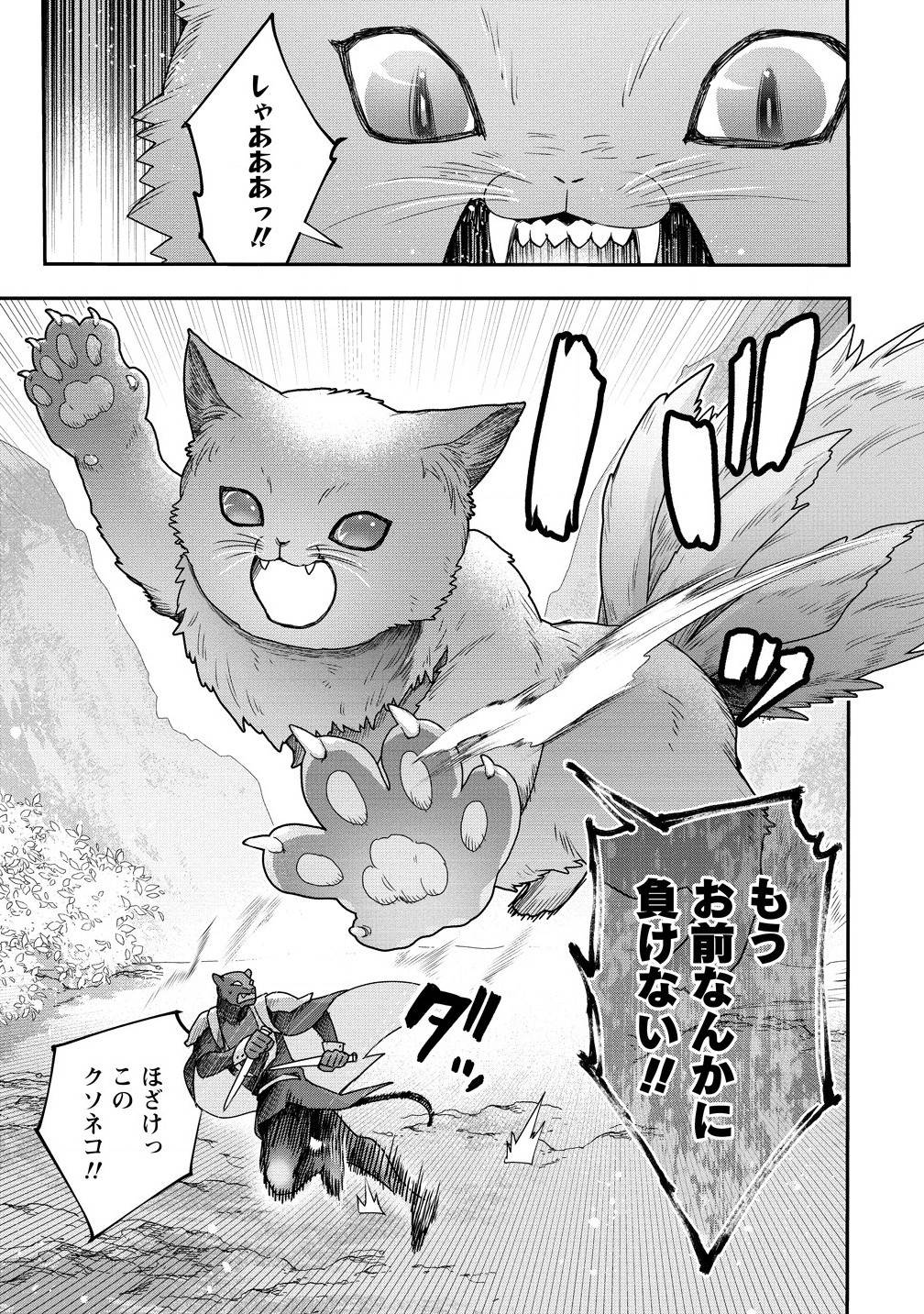 CLASS-SHOKAN NI MAKIKOMARETA TEACHER, HAZURE-SKILL DE MACHINE-GIRL WO REPAIR SURU - raw - Chapter 33.1 - https://jpdd.ccdd.to/JPDD/classshokannimakikomaretateacherhazureskilldemachinegirlworepairsuru/331000/edumuuuuuzf.jpg