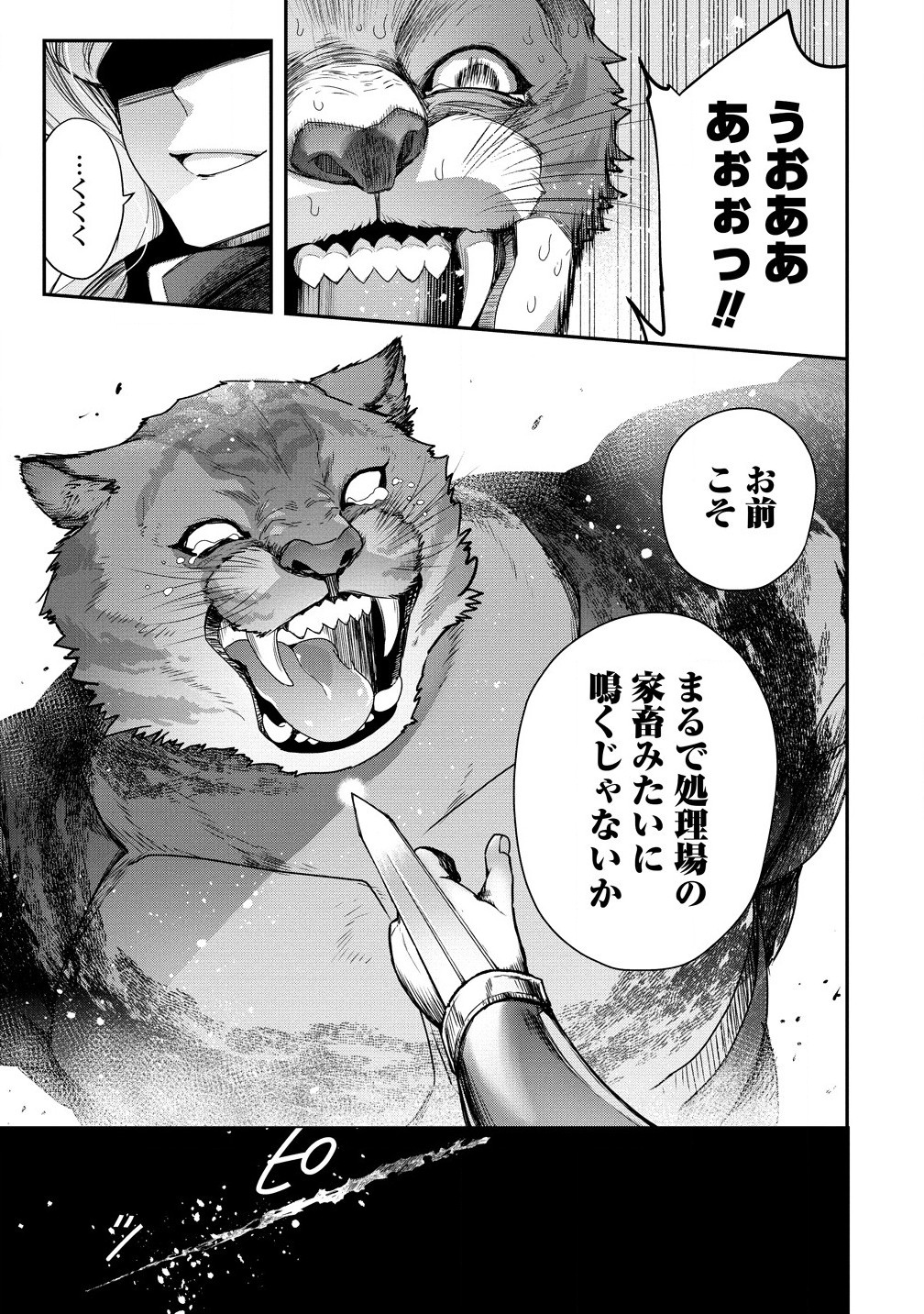 CLASS-SHOKAN NI MAKIKOMARETA TEACHER, HAZURE-SKILL DE MACHINE-GIRL WO REPAIR SURU - raw - Chapter 33.1 - https://jpdd.ccdd.to/JPDD/classshokannimakikomaretateacherhazureskilldemachinegirlworepairsuru/331000/lyaf1tzw420.jpg