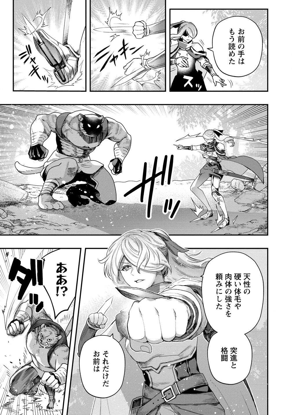 CLASS-SHOKAN NI MAKIKOMARETA TEACHER, HAZURE-SKILL DE MACHINE-GIRL WO REPAIR SURU - raw - Chapter 33.1 - https://jpdd.ccdd.to/JPDD/classshokannimakikomaretateacherhazureskilldemachinegirlworepairsuru/331000/q3tvttshnnm.jpg