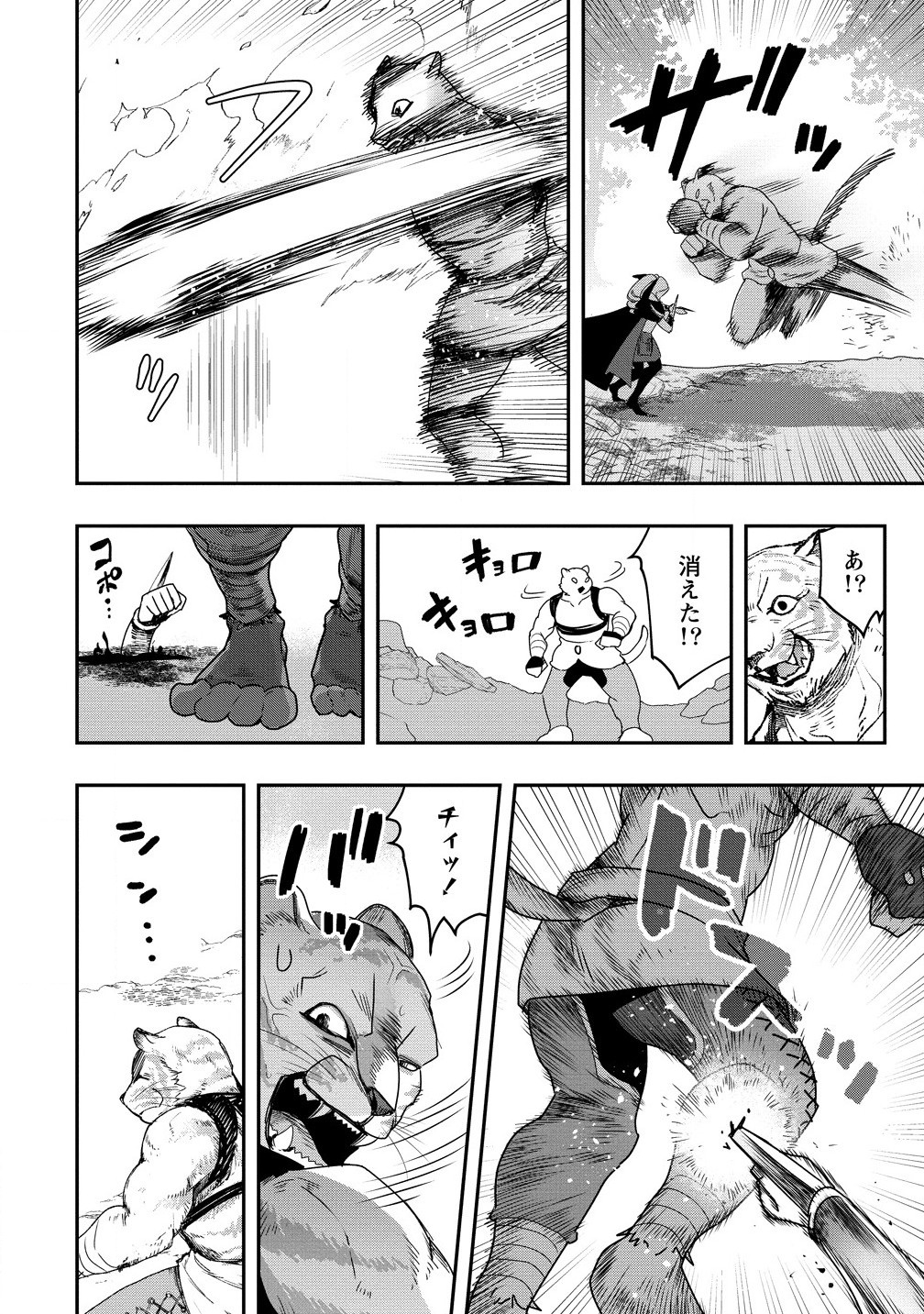 CLASS-SHOKAN NI MAKIKOMARETA TEACHER, HAZURE-SKILL DE MACHINE-GIRL WO REPAIR SURU - raw - Chapter 33.1 - https://jpdd.ccdd.to/JPDD/classshokannimakikomaretateacherhazureskilldemachinegirlworepairsuru/331000/s2h2wneakb5.jpg