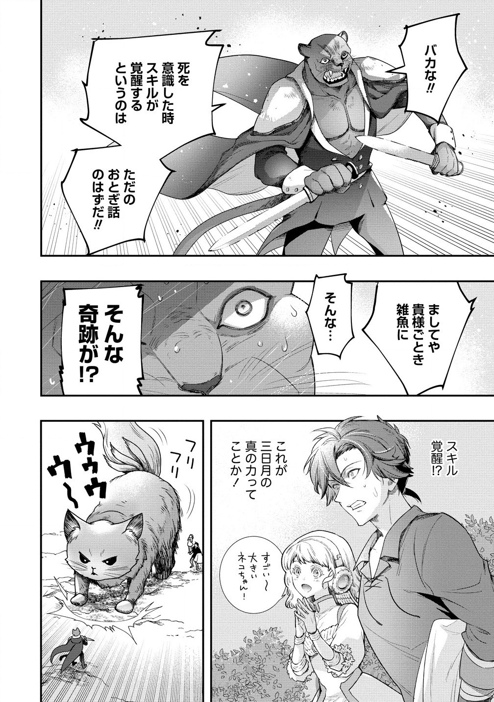 CLASS-SHOKAN NI MAKIKOMARETA TEACHER, HAZURE-SKILL DE MACHINE-GIRL WO REPAIR SURU - raw - Chapter 33.1 - https://jpdd.ccdd.to/JPDD/classshokannimakikomaretateacherhazureskilldemachinegirlworepairsuru/331000/zsjnwc0nvuv.jpg