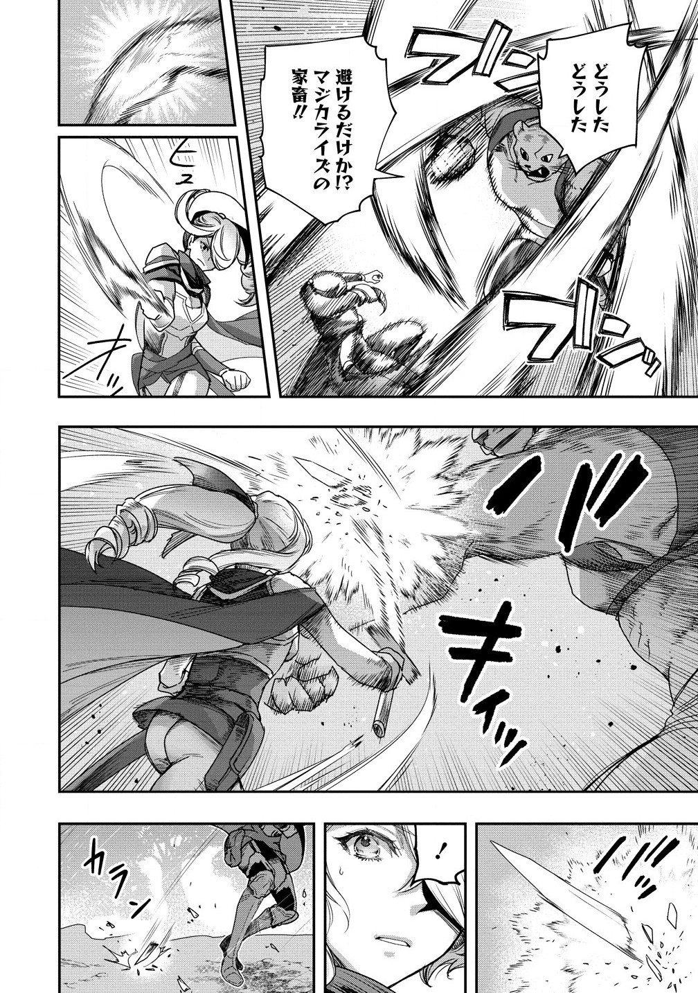 CLASS-SHOKAN NI MAKIKOMARETA TEACHER, HAZURE-SKILL DE MACHINE-GIRL WO REPAIR SURU - raw - Chapter 33.1 - https://jpdd.ccdd.to/JPDD/classshokannimakikomaretateacherhazureskilldemachinegirlworepairsuru/331000/zslkfk3gizf.jpg