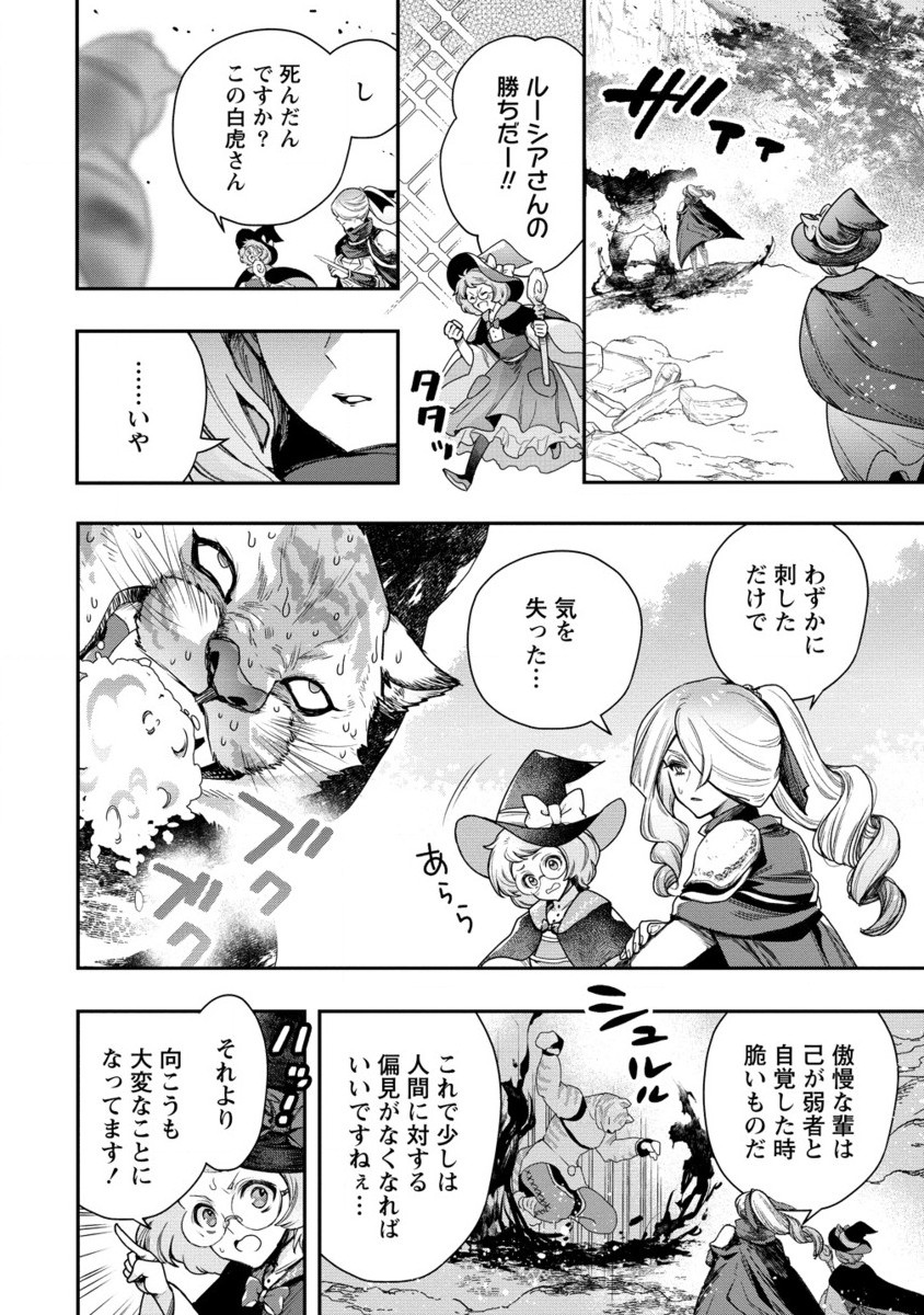 CLASS-SHOKAN NI MAKIKOMARETA TEACHER, HAZURE-SKILL DE MACHINE-GIRL WO REPAIR SURU - raw - Chapter 33.2 - https://jpdd.ccdd.to/JPDD/classshokannimakikomaretateacherhazureskilldemachinegirlworepairsuru/332000/dl22hi2zbjb.jpg