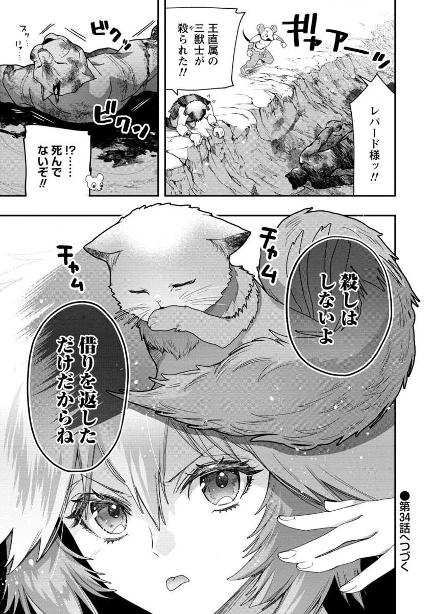 CLASS-SHOKAN NI MAKIKOMARETA TEACHER, HAZURE-SKILL DE MACHINE-GIRL WO REPAIR SURU - raw - Chapter 33.2 - https://jpdd.ccdd.to/JPDD/classshokannimakikomaretateacherhazureskilldemachinegirlworepairsuru/332000/io4cvprey1f.jpg