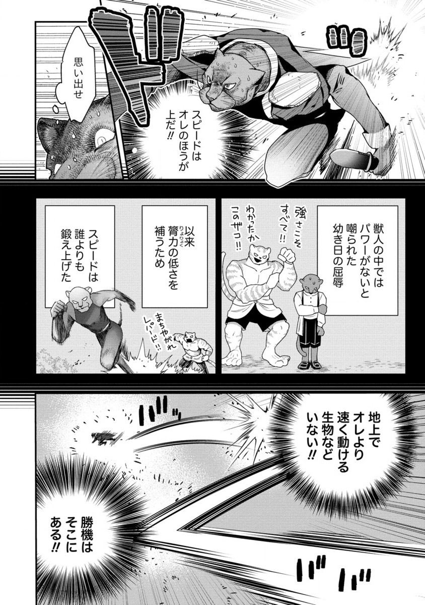 CLASS-SHOKAN NI MAKIKOMARETA TEACHER, HAZURE-SKILL DE MACHINE-GIRL WO REPAIR SURU - raw - Chapter 33.2 - https://jpdd.ccdd.to/JPDD/classshokannimakikomaretateacherhazureskilldemachinegirlworepairsuru/332000/n53dmittq33.jpg