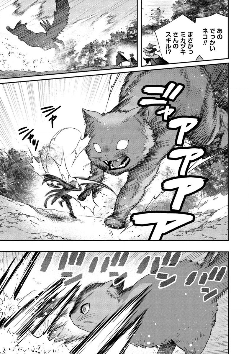 CLASS-SHOKAN NI MAKIKOMARETA TEACHER, HAZURE-SKILL DE MACHINE-GIRL WO REPAIR SURU - raw - Chapter 33.2 - https://jpdd.ccdd.to/JPDD/classshokannimakikomaretateacherhazureskilldemachinegirlworepairsuru/332000/pazosb2wqhd.jpg