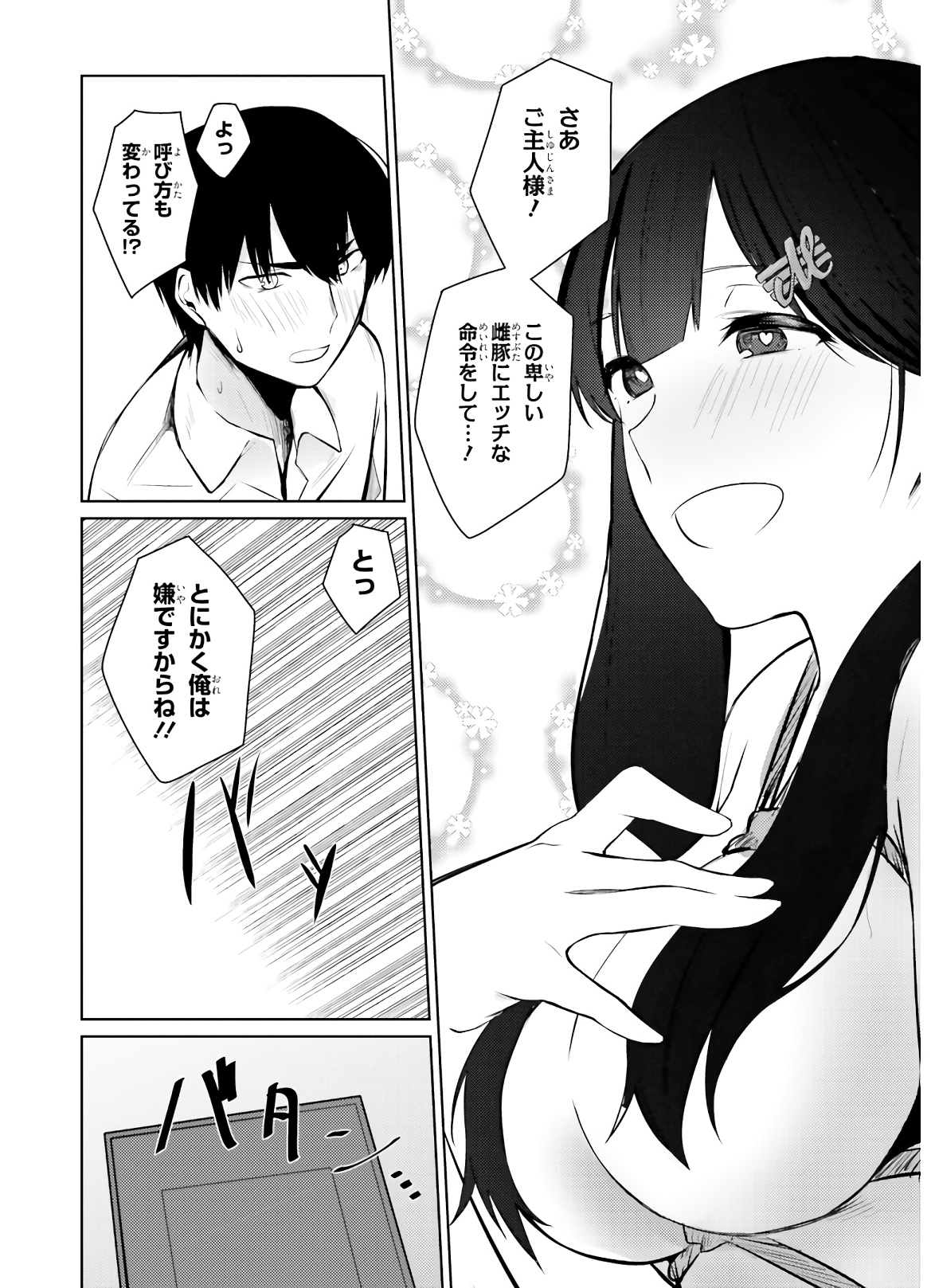 COULD YOU TURN THREE PERVERTED SISTERS INTO FINE BRIDES? - raw - Chapter 5 - https://jpdd.ccdd.to/JPDD/couldyouturnthreepervertedsistersintofinebrides/135033/0bm0g2s0ulb.jpg