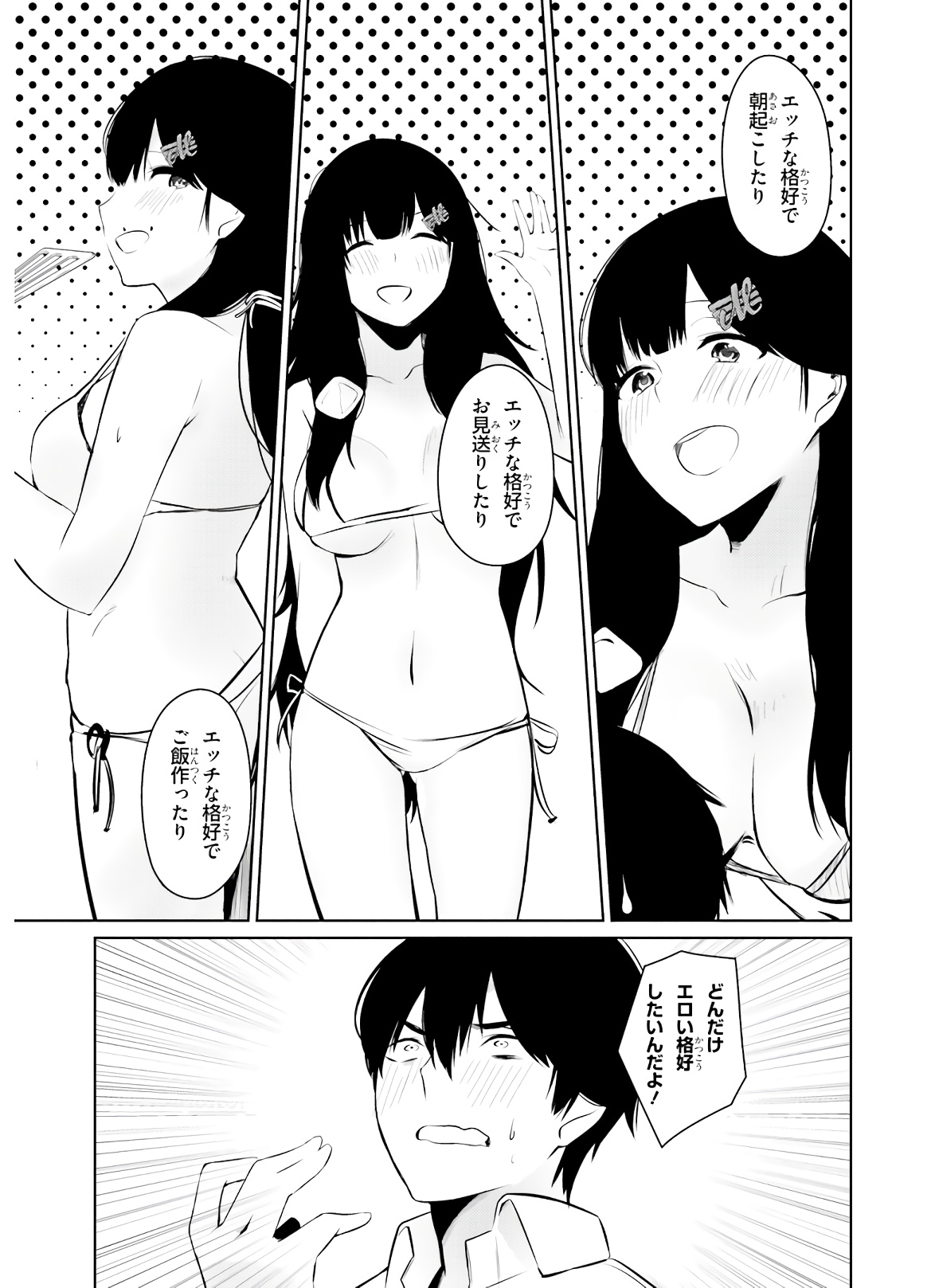 COULD YOU TURN THREE PERVERTED SISTERS INTO FINE BRIDES? - raw - Chapter 5 - https://jpdd.ccdd.to/JPDD/couldyouturnthreepervertedsistersintofinebrides/135033/0e0qqm4lkby.jpg