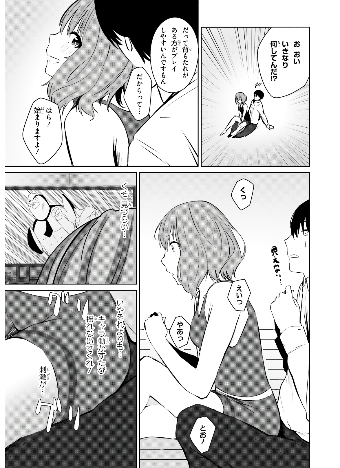 COULD YOU TURN THREE PERVERTED SISTERS INTO FINE BRIDES? - raw - Chapter 5 - https://jpdd.ccdd.to/JPDD/couldyouturnthreepervertedsistersintofinebrides/135033/0jqoarygmmc.jpg