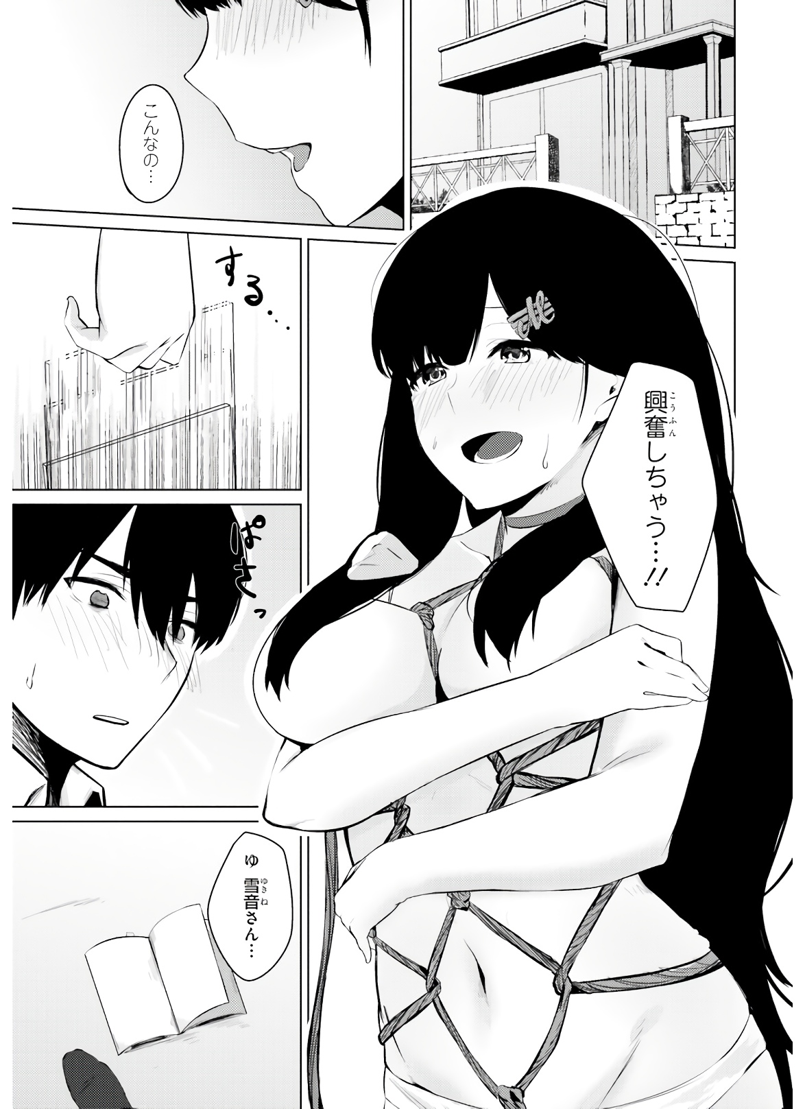 COULD YOU TURN THREE PERVERTED SISTERS INTO FINE BRIDES? - raw - Chapter 5 - https://jpdd.ccdd.to/JPDD/couldyouturnthreepervertedsistersintofinebrides/135033/103vu2cuzit.jpg