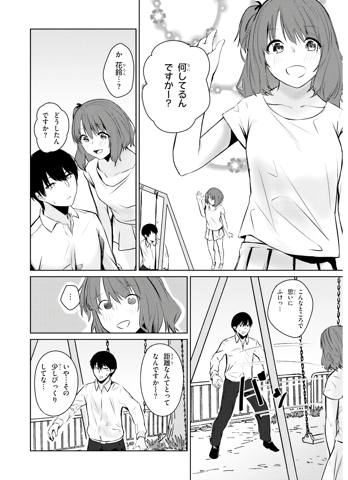 COULD YOU TURN THREE PERVERTED SISTERS INTO FINE BRIDES? - raw - Chapter 5 - https://jpdd.ccdd.to/JPDD/couldyouturnthreepervertedsistersintofinebrides/135033/1d1ofovhx2t.jpg