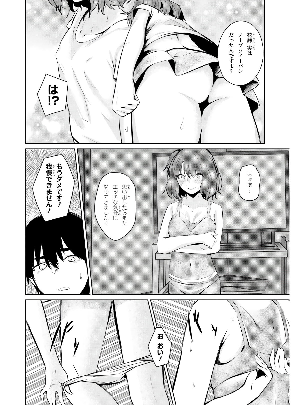 COULD YOU TURN THREE PERVERTED SISTERS INTO FINE BRIDES? - raw - Chapter 5 - https://jpdd.ccdd.to/JPDD/couldyouturnthreepervertedsistersintofinebrides/135033/33iymgzka0e.jpg