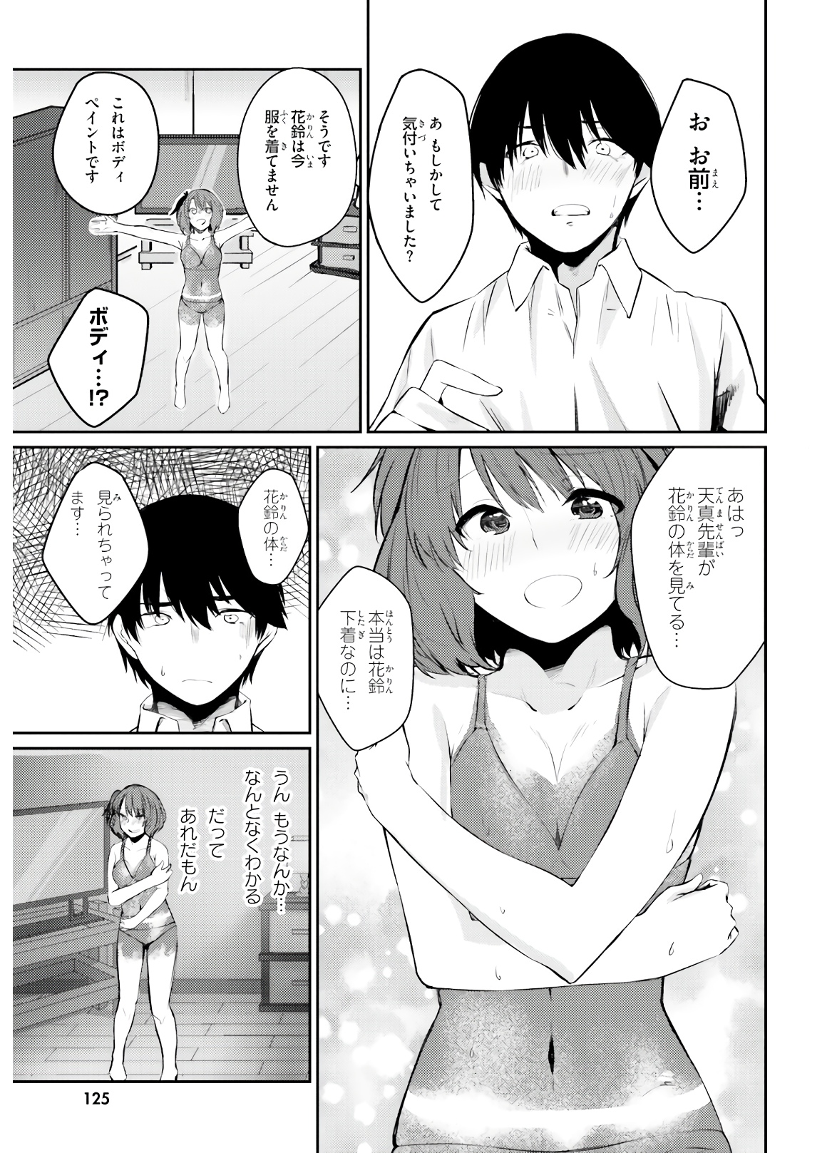 COULD YOU TURN THREE PERVERTED SISTERS INTO FINE BRIDES? - raw - Chapter 5 - https://jpdd.ccdd.to/JPDD/couldyouturnthreepervertedsistersintofinebrides/135033/3c5gdpj4jrt.jpg