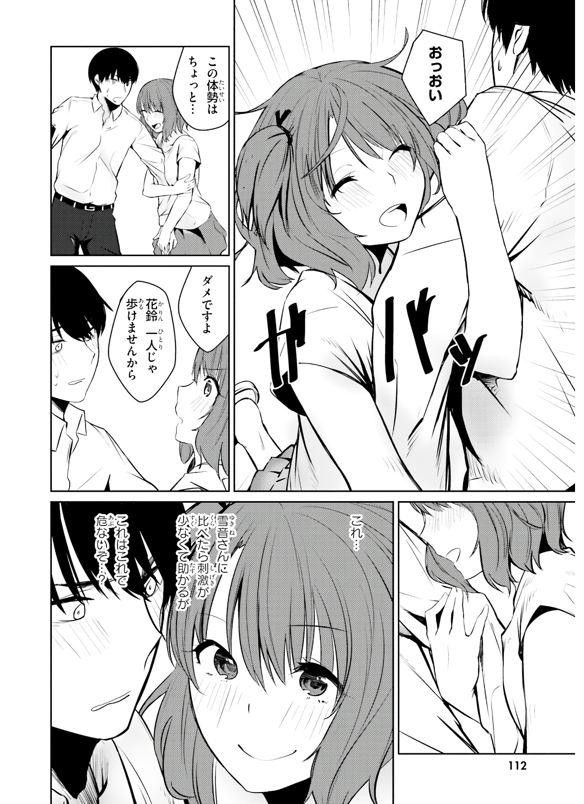 COULD YOU TURN THREE PERVERTED SISTERS INTO FINE BRIDES? - raw - Chapter 5 - https://jpdd.ccdd.to/JPDD/couldyouturnthreepervertedsistersintofinebrides/135033/4p0mwq3a0e3.jpg