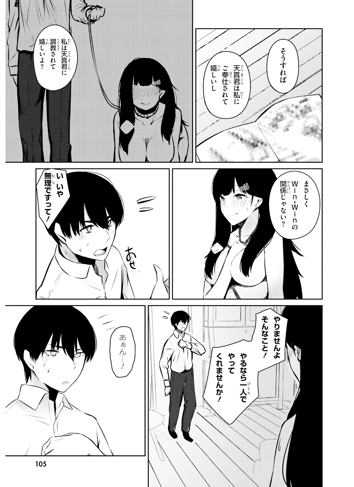 COULD YOU TURN THREE PERVERTED SISTERS INTO FINE BRIDES? - raw - Chapter 5 - https://jpdd.ccdd.to/JPDD/couldyouturnthreepervertedsistersintofinebrides/135033/b0b1sncbno5.jpg