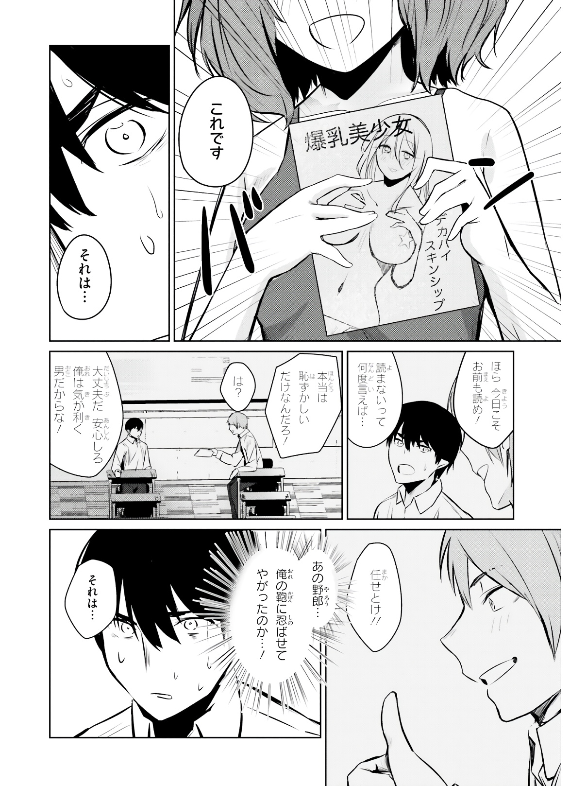 COULD YOU TURN THREE PERVERTED SISTERS INTO FINE BRIDES? - raw - Chapter 5 - https://jpdd.ccdd.to/JPDD/couldyouturnthreepervertedsistersintofinebrides/135033/doblgcxb135.jpg