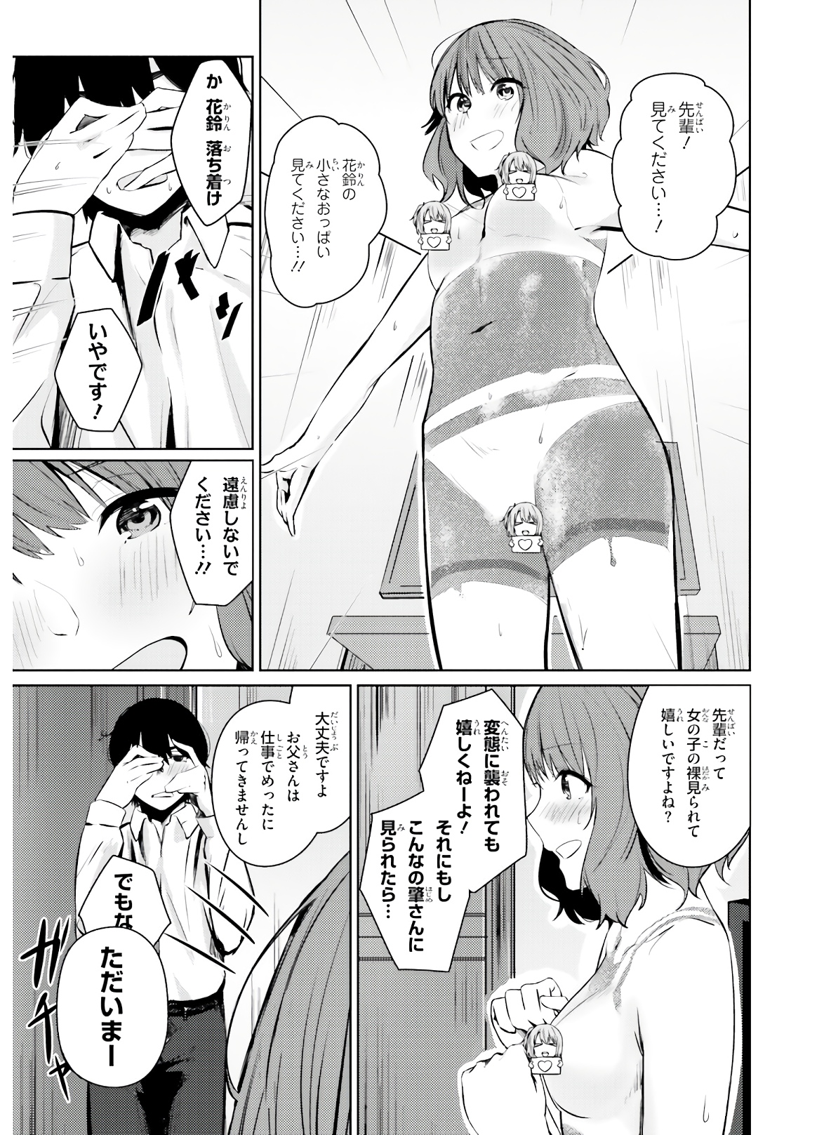 COULD YOU TURN THREE PERVERTED SISTERS INTO FINE BRIDES? - raw - Chapter 5 - https://jpdd.ccdd.to/JPDD/couldyouturnthreepervertedsistersintofinebrides/135033/gbxbwvrs0pz.jpg