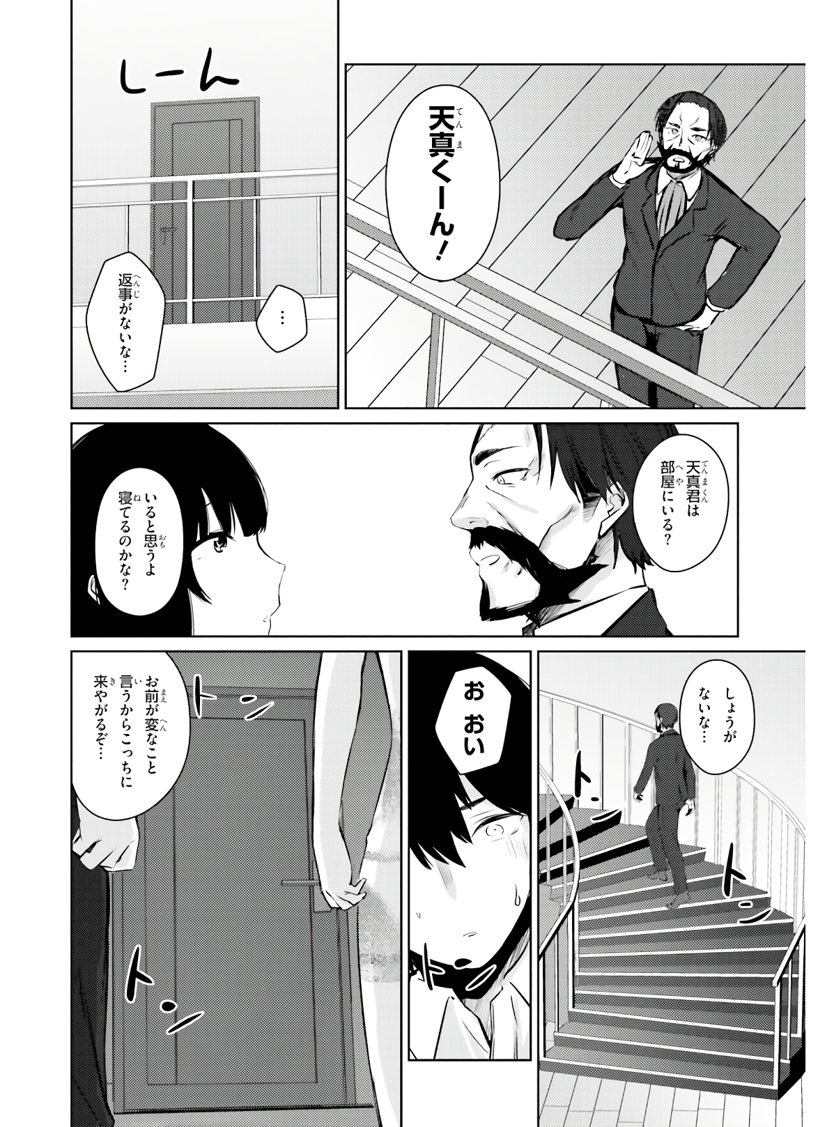 COULD YOU TURN THREE PERVERTED SISTERS INTO FINE BRIDES? - raw - Chapter 5 - https://jpdd.ccdd.to/JPDD/couldyouturnthreepervertedsistersintofinebrides/135033/hmy3aa3jnii.jpg