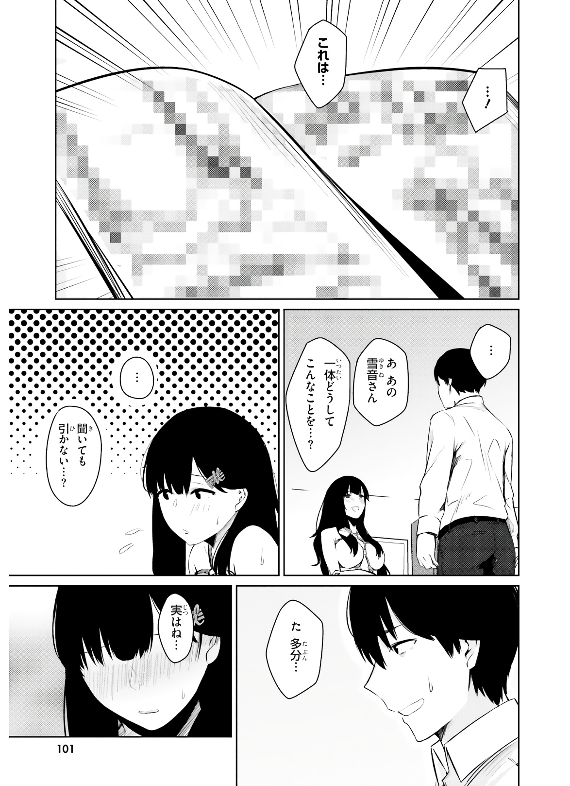 COULD YOU TURN THREE PERVERTED SISTERS INTO FINE BRIDES? - raw - Chapter 5 - https://jpdd.ccdd.to/JPDD/couldyouturnthreepervertedsistersintofinebrides/135033/iinkllxp0ns.jpg
