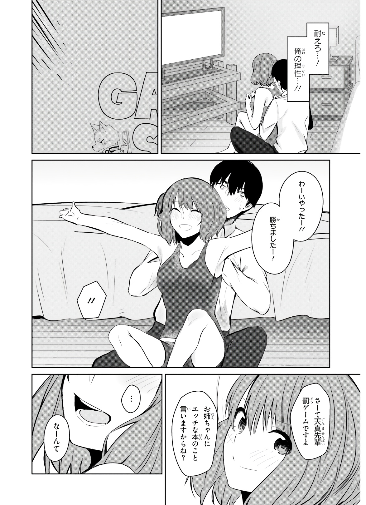 COULD YOU TURN THREE PERVERTED SISTERS INTO FINE BRIDES? - raw - Chapter 5 - https://jpdd.ccdd.to/JPDD/couldyouturnthreepervertedsistersintofinebrides/135033/ij3ztpafpt0.jpg