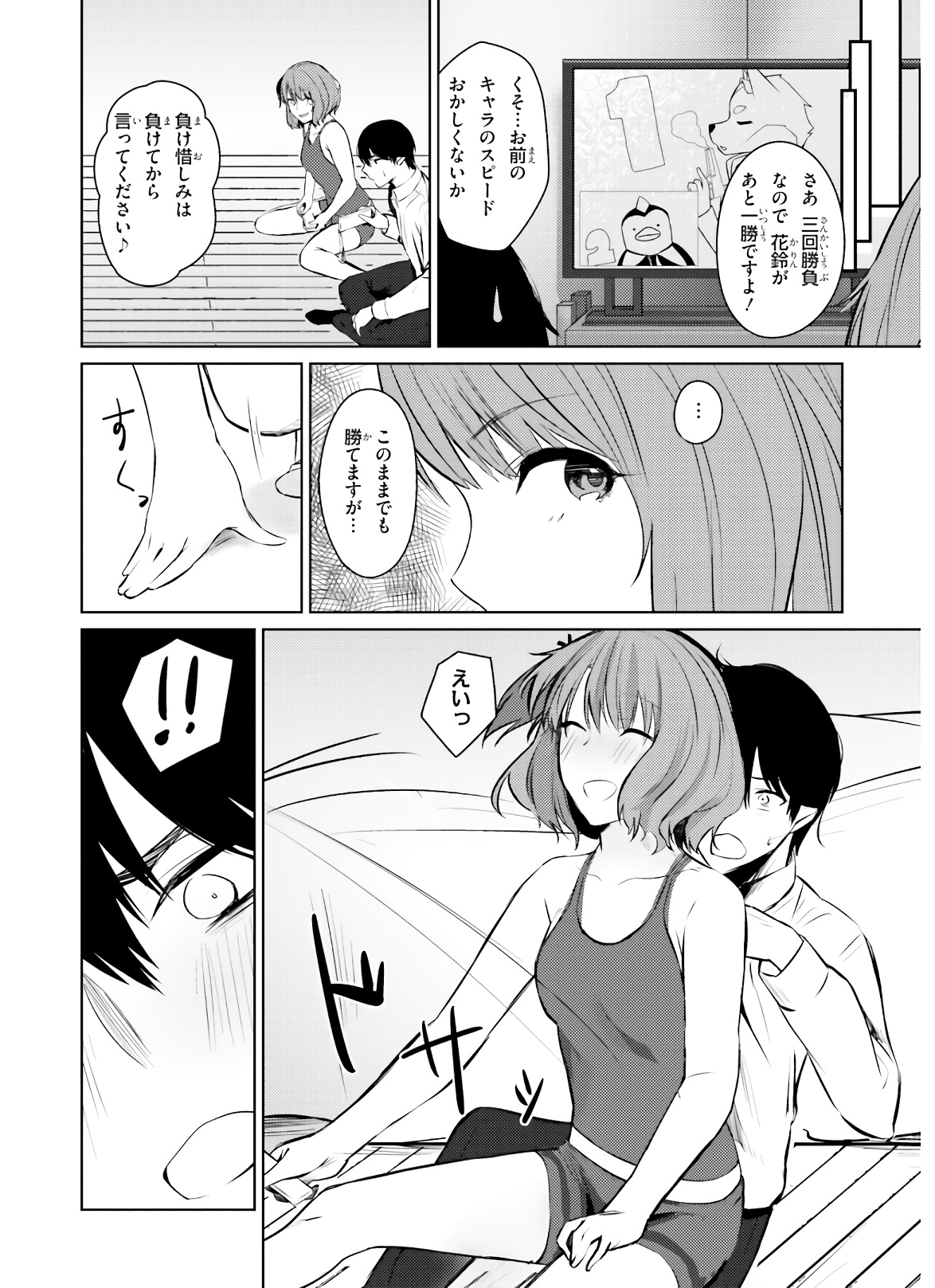 COULD YOU TURN THREE PERVERTED SISTERS INTO FINE BRIDES? - raw - Chapter 5 - https://jpdd.ccdd.to/JPDD/couldyouturnthreepervertedsistersintofinebrides/135033/iwpmio0an2h.jpg